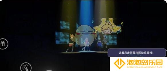 《初音未来：缤纷舞台》演出攻略
