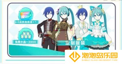 《初音未来：缤纷舞台》公测福利活动一览