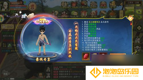 这就是江湖8月31日更新有什么新内容