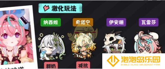 《原神》瓦雷莎雷激化队阵容搭配推荐