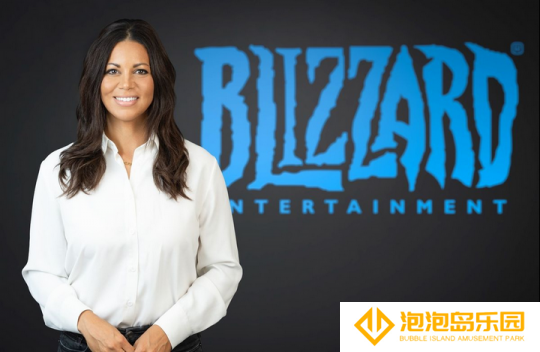 暴雪现任总裁：我们名叫暴雪娱乐 不仅仅做游戏