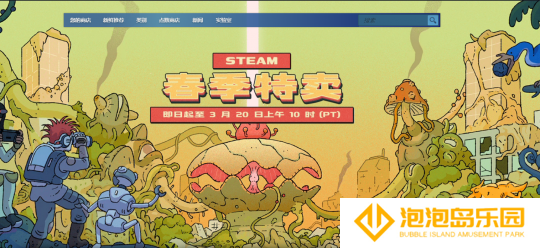 492款新史低 Steam春促开启；《星际战士3》投入开发