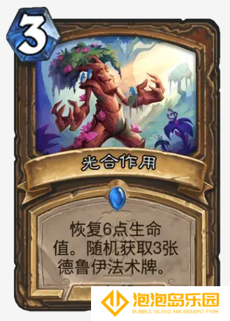 《炉石传说》灌注德卡组推荐
