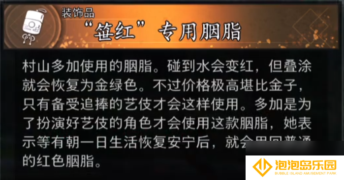 《浪人崛起》可谈恋爱的女角色介绍