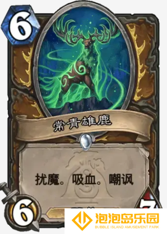 《炉石传说》灌注德卡组推荐