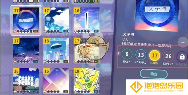 《初音未来：缤纷舞台》演出攻略
