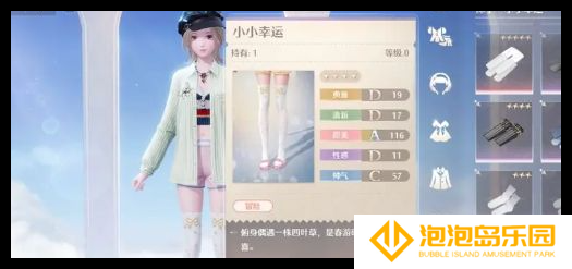 无限暖暖好运随行任务怎么通关