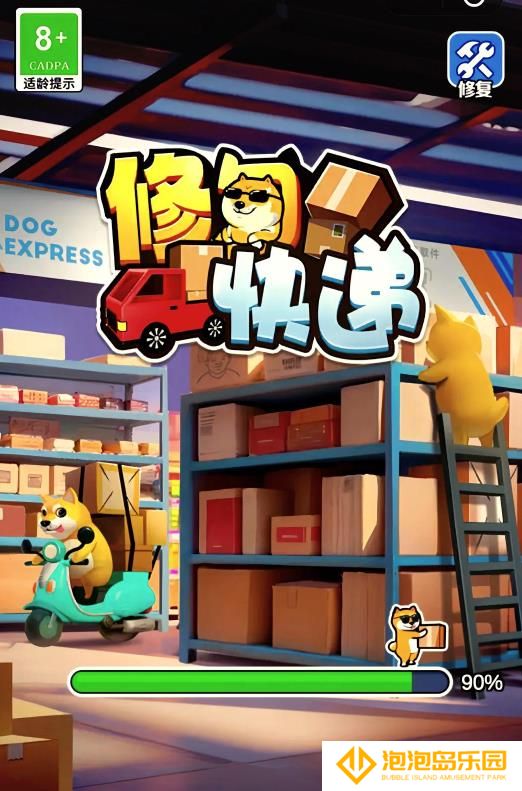 修勾快递免广告版