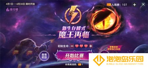 战前集结！《球球大作战》组队免费领战机！全新资料片4月4日上线