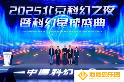 《群星纪元》荣获科幻大奖！还获刘慈欣、王晋康和超侠联袂支持！