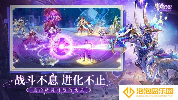 奥奇传说手机版