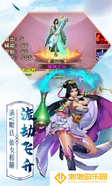 仙灵外传之梦幻仙侠手游