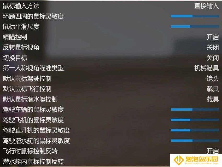 GTA5次世代PC版本画面最佳设置参考-GTA5增强版画质怎么调