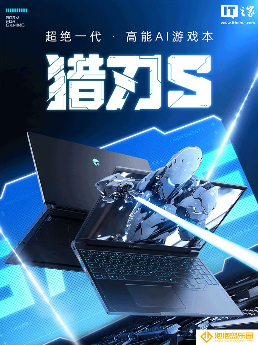 雷神猎刃 S 2025、机械师曙光 16S 游戏本上架预约：RTX 5070 Ti，首发价 9999 元