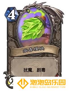 《炉石传说》32.0版本病毒模块调整一览