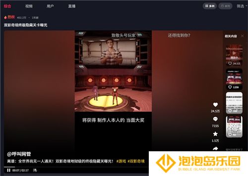 中国玩家全球首通《双影奇境》隐藏关！制作人认证，网友：这是要开环太平洋机甲？