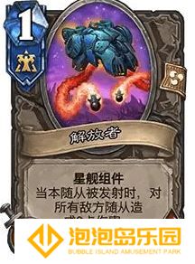 《炉石传说》32.0版本解放者调整一览