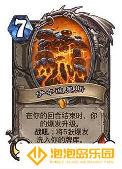 《炉石传说》32.0版本伊辛迪奥斯调整一览