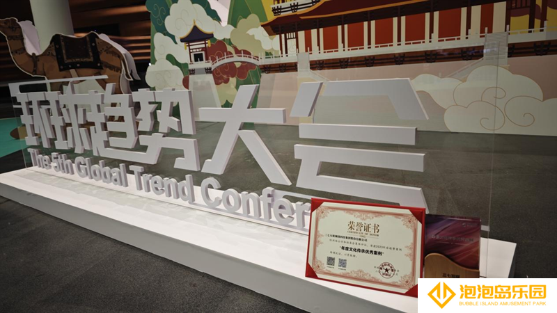 2022-2023环球趋势案例发布！三七互娱文化传承再获业界认可