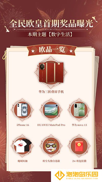 全套辅助宠直接送？魔域口袋版每日欧皇开奖中