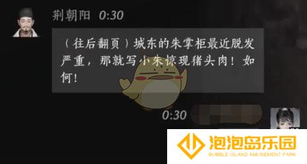 《燕云十六声》荆朝阳对话结交攻略