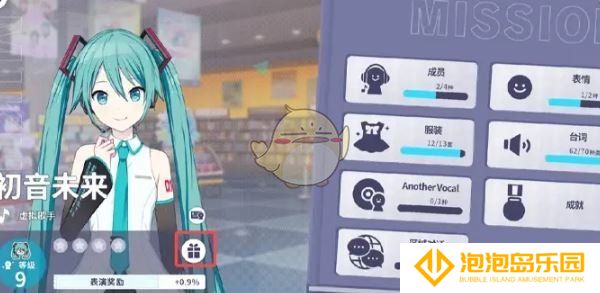 《初音未来：缤纷舞台》水晶角色等级提升方法