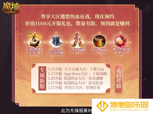 全套辅助宠直接送？魔域口袋版每日欧皇开奖中