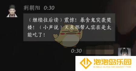 《燕云十六声》荆朝阳对话结交攻略