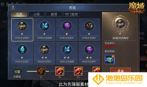 轻松领副宠！魔域口袋版黑龙养成攻略