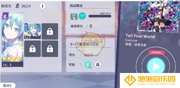 《初音未来：缤纷舞台》水晶角色等级提升方法