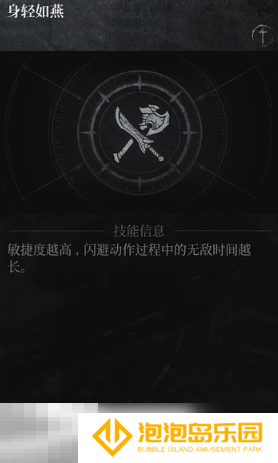 第一狂战士卡赞强力流派加点推荐