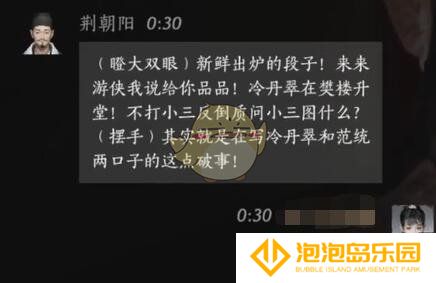 《燕云十六声》荆朝阳对话结交攻略