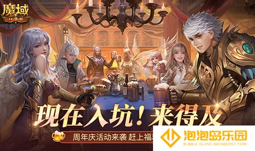 二期欧皇来啦！魔域口袋版全民欧皇火热进行中