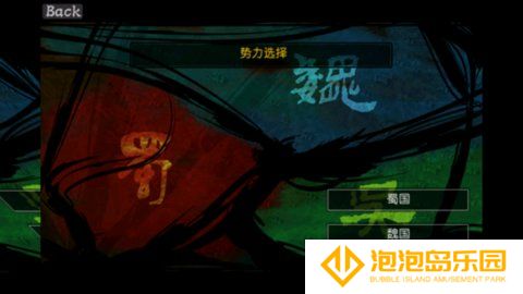 嘻哈三国塔防