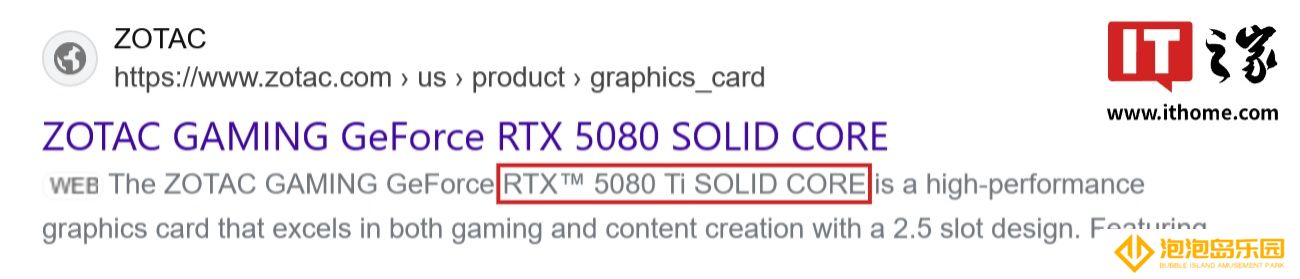不正确输入：索泰官网错误提及 GeForce RTX 5080 Ti 显卡