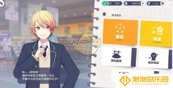 《初音未来：缤纷舞台》水晶角色等级提升方法