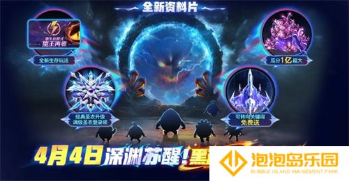 战前集结！《球球大作战》组队免费领战机！全新资料片4月4日上线
