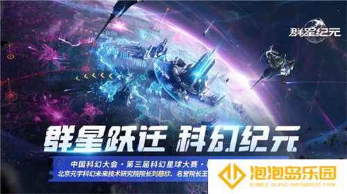 《群星纪元》荣获科幻大奖！还获刘慈欣、王晋康和超侠联袂支持！(群星获胜)