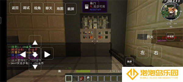 我的世界木筏求生