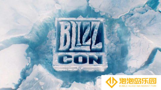 暴雪确认今年再次没有暴雪嘉年华 2026年9月回归
