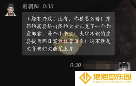 《燕云十六声》荆朝阳对话结交攻略