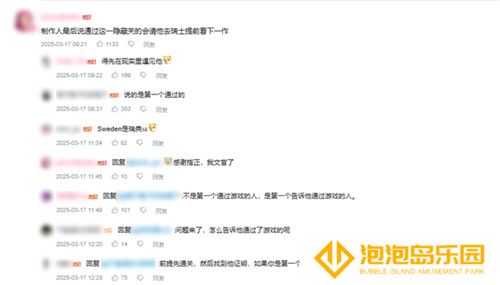 中国玩家全球首通《双影奇境》隐藏关！制作人认证，网友：这是要开环太平洋机甲？