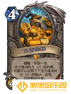 《炉石传说》32.0版本戈贡佐姆调整一览