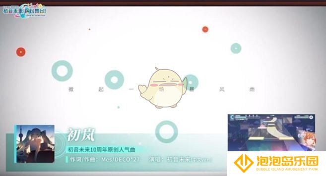 《初音未来：缤纷舞台》国服独占曲目一览
