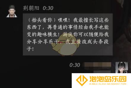 《燕云十六声》荆朝阳对话结交攻略