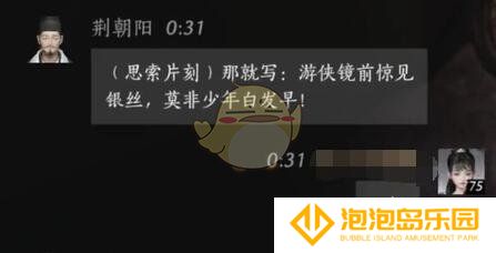 《燕云十六声》荆朝阳对话结交攻略