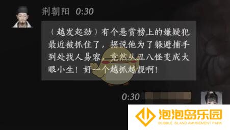《燕云十六声》荆朝阳对话结交攻略