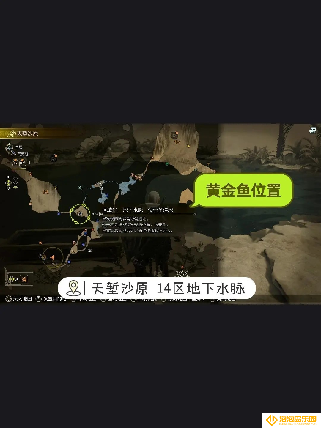 怪物猎人荒野钓鱼支线任务全位置-怪物猎人荒野巨大乌贼在哪刷