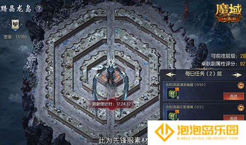 轻松领副宠！魔域口袋版黑龙养成攻略