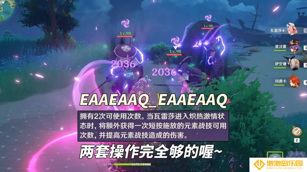 《原神》瓦雷莎全面培养攻略